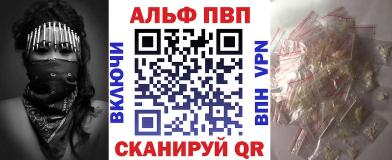 A-PVP кристаллы  Купить где  Тула 