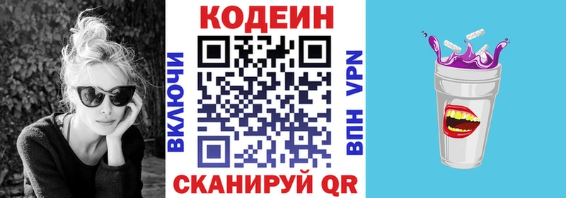 Купить  Тула  Codein Purple Drank 