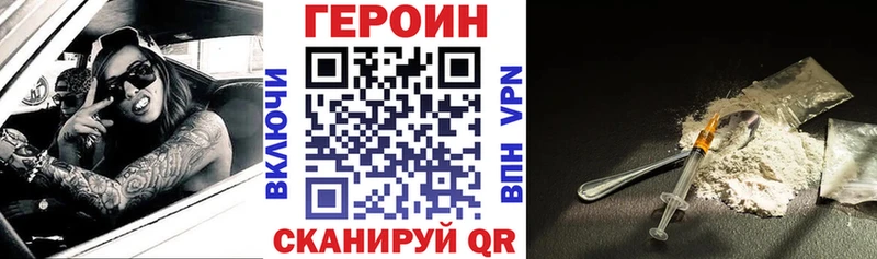 Героин белый  Купить закладки  Тула